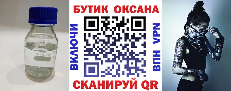 продажа наркотиков Крымск Бутират GHB