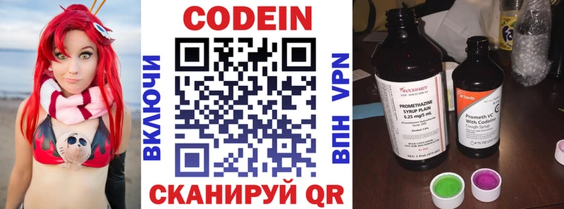 Кодеиновый сироп Lean Purple Drank  где продают наркотики  Крымск 