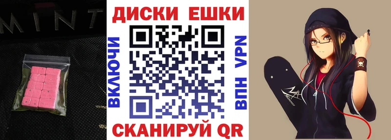 Экстази круглые  даркнет Telegram  Крымск  наркошоп 