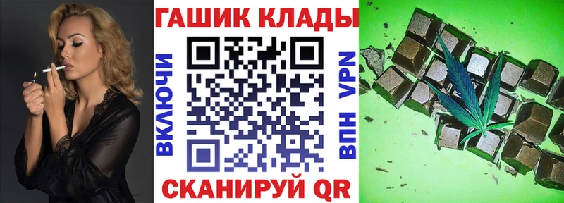 hydra   Крымск  ГАШИШ Cannabis  где купить наркотик 