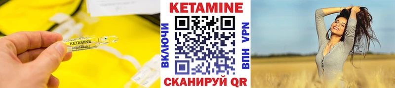КЕТАМИН VHQ  продажа наркотиков  Крымск 