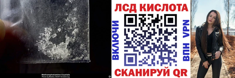 купить наркоту  Крымск  LSD-25 экстази кислота 