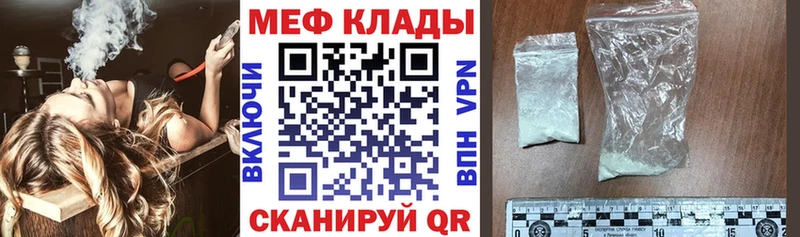 цены наркотик  Крымск  Меф мука 