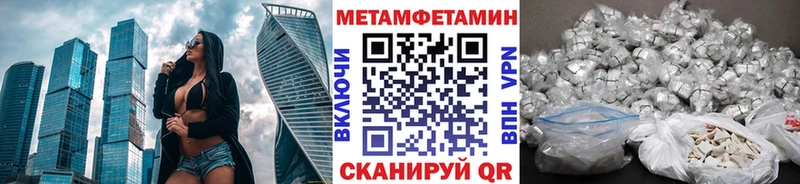 mega как войти  Крымск  Метамфетамин Methamphetamine 