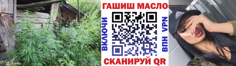 ТГК THC oil  Крымск 